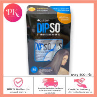 Dipso Straight Line Normal  ( N ) ครีมยืดผมสูตรเคราติน ( สำหรับผมหยิกธรรมชาติ ผมดัดและผมทำสี ) มี 2 ขนาด