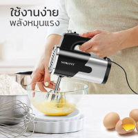 เครื่องผสมอาหาร เครื่องตีแป้ง 800W หัวตี2แบบ ปรับความเร็วได้5ระดับ เครื่องผสมแป้ง เครื่องตีไข่  เครื่องทำขนม