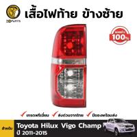 เสื้อไฟท้าย ข้างซ้าย ของแท้ สำหรับ Toyota Hilux Vigo Champ ปี 2011-2015 โตโยต้า ไฮลักซ์ วีโก้ แชมป์ คุณภาพดี ส่งไว