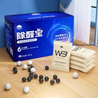 【Ready】? Shanshan activated carbon new house deodorizes formaldehyde and deodorizes bamboo charcoal bag deodorizes household decoration absorbs formaldehyde carbon scavenger indoor