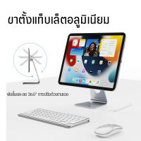 ที่ตั้งแท็บเล็ต ขาตั้ง ipad ที่วางไอแพด ขาตั้งไอแพด ขาตั้งแท็บเล็ตอลูมิเนียม สำหรับ Apple iPad รองรับ iPhone Samsung Huawei Tab Stand Holder【รับประกันคุณภาพ】