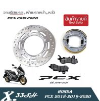 จานเบรค จานดิส หน้า PCX 150 ปี 2018 2019 2020 จานดิสเบรค ผ้าดิสหน้า ผ้าดิสหลัง จานเดิม Honda Pcx150 2018-2019-2020