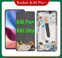 AMOLED ของแท้6.67 สำหรับ Xiaomi Redmi K40 Pro + Plus ชิ้นส่วนจอสัมผัสแอลซีดีของเครื่องแปลงดิจิทัลสำหรับ Redmi K40อัลตร้าแอลซีดี