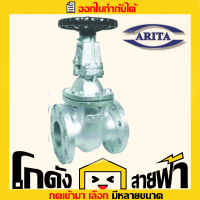 เกจวาล์ว เหล็กหล่อ เกรดA อาริตะ Arita (หลายไซส์)