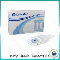 Convatec Activelife ถุงอุจจาระหน้าท้อง แบบชิ้นเดียว (ปลายเปิด) 19-64 mm. ถุงถ่ายหน้าท้อง