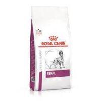 Royal Canin Renal 2 kg อาหารสำหรับสุนัขโรคไต