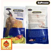 โปรโมชั่น ZuPreem FruitBlend อาหารนกปรอด นกกรงหัวจุก แบบอัดเม็ด รสธรรมชาติ (100g.) ราคาถูก กรงนก กรงสุนัข  กรงหนูแฮมเตอร์  กรงสัตว์