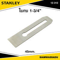 Stanley ใบกบ 1-3/4" รุ่น 12-312