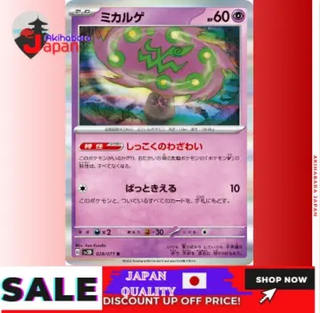 Spiritomb 028/071 - SV2D - R - Holo - Pokemon Card TCG - Japanese