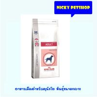 [ลด50%] Royal canin Adult medium dog 4kg อาหารสุนัขโตพันธุ์ขนาดกลาง