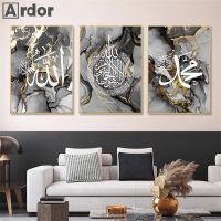 2023✲❀✗ Ayatul Kursi Quran Black Gold Marble Canvas Art Poster Modern Islamic Print Arabic Calligraphy Wall Painting Pictures Home Decor