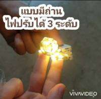 LED ไฟมีถ่าน ปรับได้ 3 ระดับ