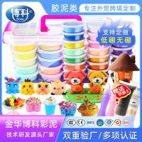 Brocade ultra-light clay set childrens plastic color mud kindergarten handmade diy toy space mud clay wholesale toys