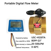 US211M Lite DN80 20-500L/min Digital Flow Meter 4.5V Flow Reader Compatible with all our hall effect water flow sensor with