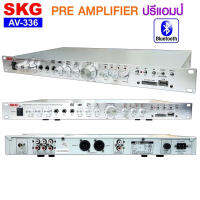 SKG ปรีแอมป์คาราโอเกะบลูทูธรุ่นใหม่ รุ่น AV-336/AV-337 แต่งเสียงเพลง/ไมค์(จัดส่งฟรี เก็บเงินปลายทางได้) แข็งแรง ทนทาน สินค้าคุณภาพ