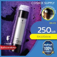 LANGEL luxury extra blue shampoo : แอลแองจล แชมพูม่วง สำหรับผมทำสี Silver shampoo  ANG-610