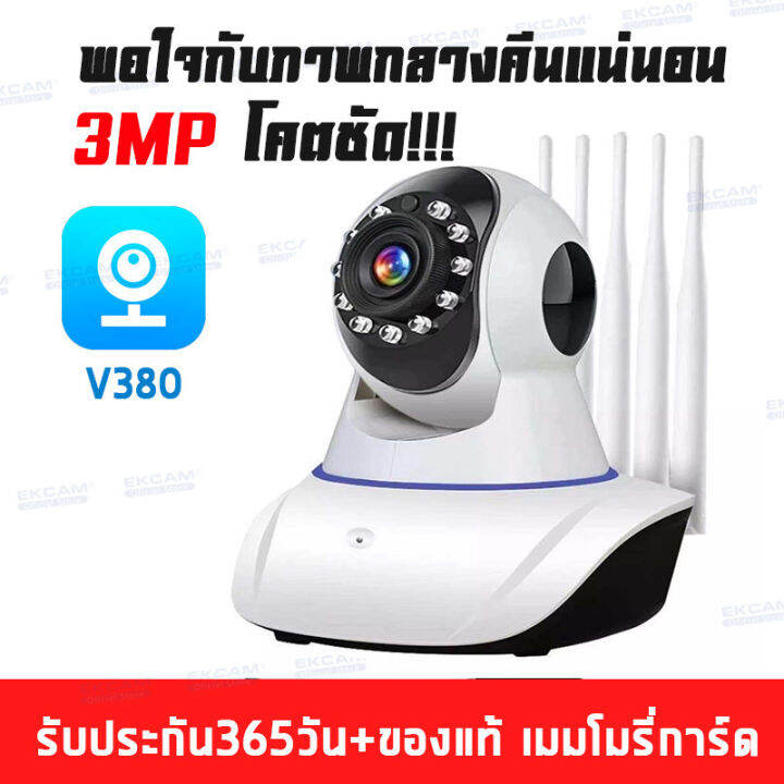 รุ่นขายดี10ปีที่ผ่านมา-meetu-v380-pro-กล้องวงจรปิด-wifi-360-การควบคุม-ptz-กล้องวงจรปิดไร้สาย-5-ล้านพิกเซล-ภาพคมชัด-ip-camera-เป็นสีสันทั้งวัน-2-way-audio-ai-human-detection-cctv