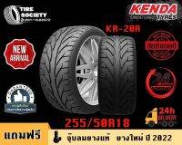 KENDA รุ่น KR-20A ขนาด 255/50R18