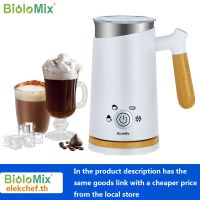 Biolomix 4 In 1 เครื่องทําฟองนมไฟฟ้าสําหรับกาแฟ (500W)