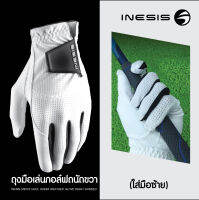 ถุงมือกอล์ฟ Golf INESIS ข้างซ้าย สำหรับคนถนัดขวา เนื้อผ้ายืดหยุ่นระบายอากาศได้ดี ทนทานสูง กระชับนิ้วมือ มีหลาย Size ให้เลือกตามขนาดมือ