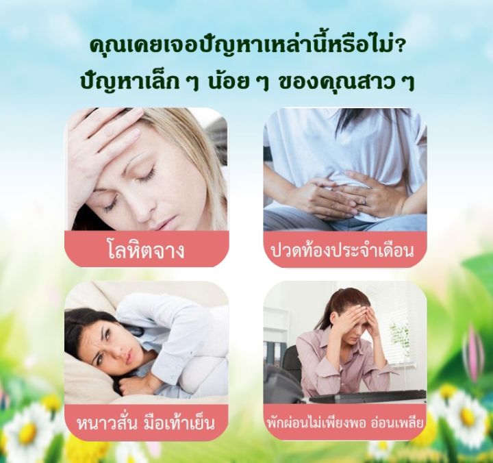 sale-ชาเทพธิดา-บำรุงสตรี-ชาสมุนไพรจีน-19-ชนิด-บำรุงโลหิต-บำรุงผิวพรรณ-ลดปวดประจำเดือน