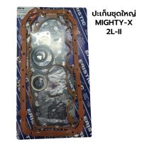 ส่งเร็ว ปะเก็นชุดใหญ่ TOYOTA MIGHTY-X (ไมตี้เอ็ก) (ERISTIC) TT