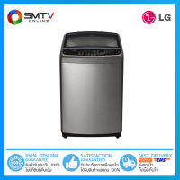 [ถูกที่สุด] LG เครื่องซักผ้าฝาบน ขนาด 18 KG รุ่น T2518VSAS