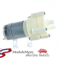 สินค้าขายดี++ ปั้มน้ำ ปั๊ม 12V แบบไดอะแฟรม DC Diaphragm pumping motor 12V DC Water 365 Pump ราคาถูก ปั้มน้ำ  ปั๊มหอยโข่ง ปั้มน้ําโซล่าเซล เครื่องปั๊มน้ำอัตโนมัติ