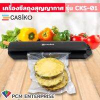 CASIKO (PCM) เครื่องซีลถุงสุญญากาศ รุ่น CKS-01