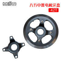 MEIJUN จานฟันหน้ามอเตอร์ E-BIKE E8000กลาง M500 M620 M420 G520 M615จานฟัน M820 104BCD 42TMid Motor Chainring