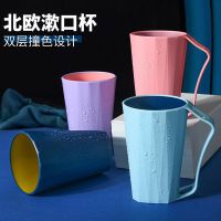 Mouthwash Cup Household Toothbrush Cup with Handle Simple Student Dormitory Wash Mouth Cup Couple Creative PortableToothCylinder