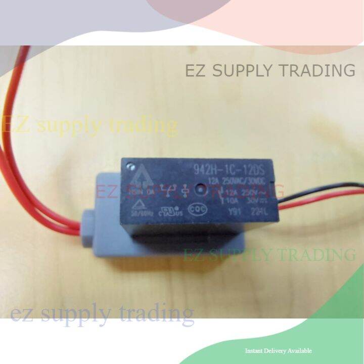 DCMOTO GFM925W, GFM925AL & GFM705 Lamp Control Relay [ DC MOTO Original