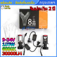 【COD-จัดส่งจากประเทศไทย】1คู่ LED ไฟหน้าหลอดไฟ หลอดไฟรถยนต์ LED Y8 H4 ตัวใหม่ ปี2022 คัทออฟ พวงมาลัยขวา (RHD) ของแท้ ขั้ว H4