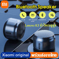 Lenovo K3 ลำโพงบลูทูธ Bluetooth Wireless Speaker  ลำโพง ลำโพงกลางแจ้ง กันน้ำ ชาร์จแบบUSB LNV08