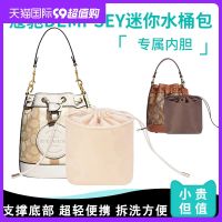 Suitable for Coach / Dempsey Mini Drawstring Bucket Bag Inner Pocket Storage Liner Bag Mid-Bag Liner