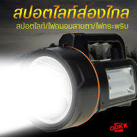 Kamisafe ไฟฉายแรงสูง 2in1 พร้อมไฟข้างLED รุ่น KM-2672   ไฟฉายอเนกประสงค์แบบชาร์จไฟบ้าน ไฟฉายเดินป่า  แบตจุ3000แอมป์ ปรับแสงได้2ระดับ