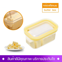 กล่องตัดเนย2 in 1 เครื่องตัดเนย Saver Keeper Case กล่องเก็บเนยพร้อมฝาปิด11*13*19*