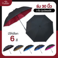 ร่มกันฝนขนาดใหญ่พิเศษ 2 ชั้น ขนาด 30นิ้ว ผ้าผงจี้ 2 สี ร่มกอล์ฟ มีปุ่มออโต้/เปิด มีให้เลือก 4 สี โครงไฟเบอร์ ร่มกันฝนร่มกันแดด