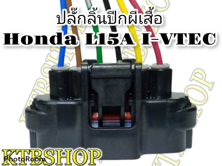 ปลั๊กปีกผีเสื้อ-ปลั๊กลิ้นปีกผีเสื้อ-honda-city-jazz-ge-09-12-เข้าสายสำเร็จพร้อมนำไปใช้งาน