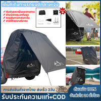 【จัดส่ง2วัน】Tailgate Shadeกันสาดเต็นท์สำหรับรถเดินทางขนาดเล็กถึงขนาดกลางSUVกันน้ำพกพาCarpa Plegable Namiot Turystyczny