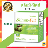 ส่งฟรี  กิฟฟารีน ผลส้มแขก  สลิม-ฟิตต์ ผลิตภัณฑ์เสริมอาหารสารสกัดจากผลสัมแขก ผสม แอล-คาร์นิทีน  และโครเมียม   ชนิดผง  Giffarine