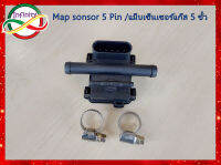 แม๊บเซ็นเซอร์แก๊ส 5 ขั้ว /Map sensor 5 pin สามารถใช้ได้กับชุดคิท : AC,AC tech,LPG tech และอื่นๆที่ลักษณะเดียวกัน แถมฟรีเข็มขัดรัดท่อ จำนวน 2 ชิ้น