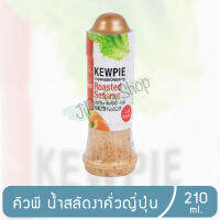 kewpie คิวพี น้ำสลัดงาคั่วญี่ปุ่น น้ำสลัด มาพร้อมกับกลิ่นหอมงาคั่วที่ผสมผสานกันอย่างลงตัว อร่อยตามแบบฉบับญี่ปุ่นแท้ๆขนาด 210 มล. 1 ขวด