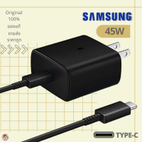 ที่ชาร์จ Samsung 45W (Us) สำหรับ ซัมซุง หัวชาร์จ Usb-C สายชาร์จ Type-C (5A) ยาว 1ม. และ 2ม. รองรับการชาร์จด่วนแบบพิเศษ Adaptive Fast Charging สีดำ ขาว