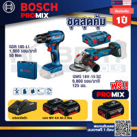 Bosch Promix GSR 185-LI สว่านไร้สาย+GWS 18V-15 SC เครื่องเจียระไนมุมไร้สาย