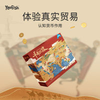 Yaofish Millennium Silk Road Childrens Puzzle Board Game Silk Road New China Tide Toy Gift Financial Business Education 7+~