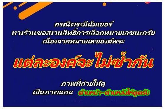 หลวงปู่แสน-ปสนฺโน-วัดบ้านหนองจิก-รวยเงิน-รวยทองแสนมั่งมี-ลงยาสวยๆพร้อมกล่องบรรจุ