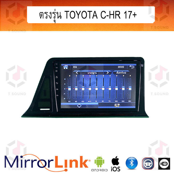 จอ-mirrorlink-ตรงรุ่น-toyota-c-hr-2017-ระบบมิลเลอร์ลิงค์-พร้อมหน้ากาก-พร้อมปลั๊กตรงรุ่น-mirrorlink-รองรับ-ทั้ง-ios-และ-android