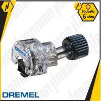 DREMEL 670 ข้อต่อเลื่อยอเนกประสงค์