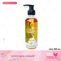 วิตามินน้ำนมบำรุงผิว Mook Herbs Milk Bath Oil Natural Extracts มุก สมุนไพร มิลค์ บาทธ์ ออยส์ (บรรจุ 360 มล.)